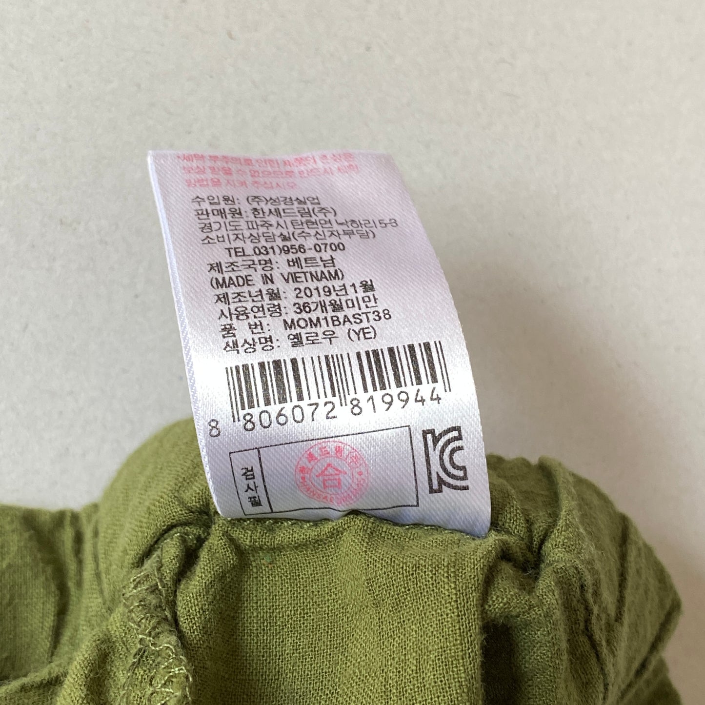 Green Scalloped Shorts (12/18M)